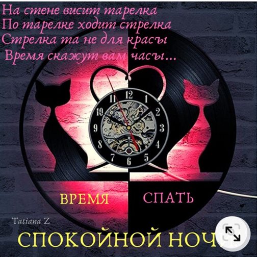 Теплые поздравления