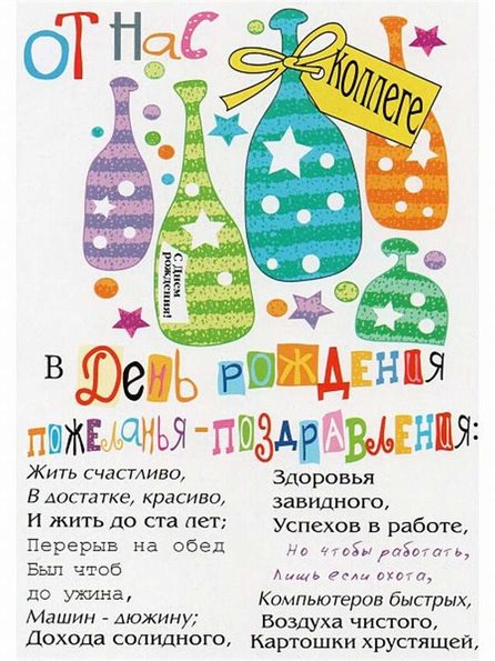 Подарите улыбку: Скачать прикольную открытку с Днем Рождения