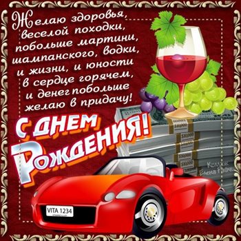 Яркая открытка для вас