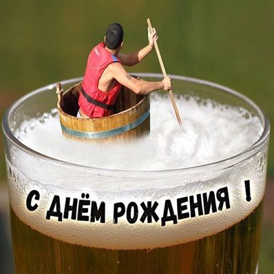 От сердца — Скачать прикольную открытку с Днем Рождения