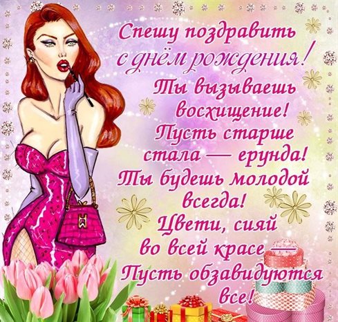 Пусть все сбудется