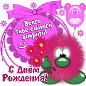 Светлые пожелания