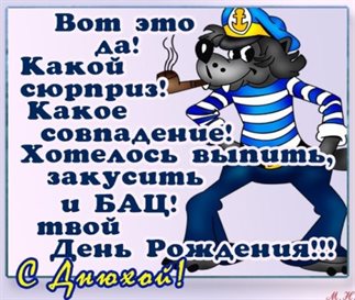 Приятные поздравления