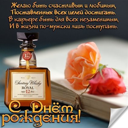 Пусть радость будет с вами