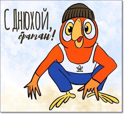 Пусть в жизни будет больше праздников