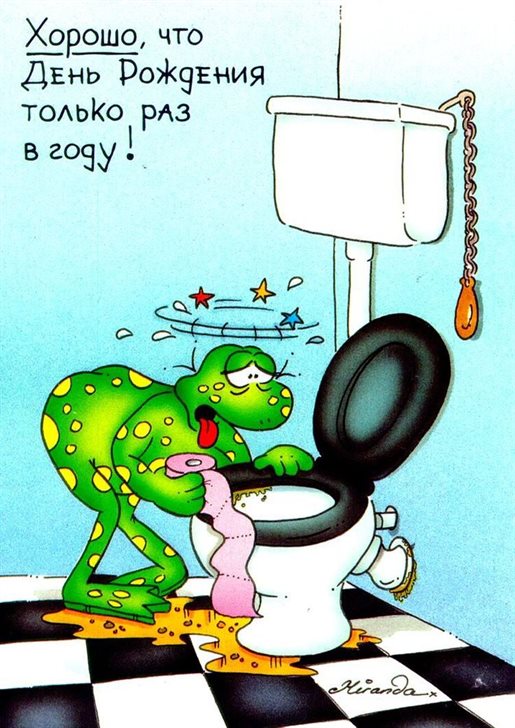 Нежные поздравления для Скачать прикольную открытку с Днем Рождения