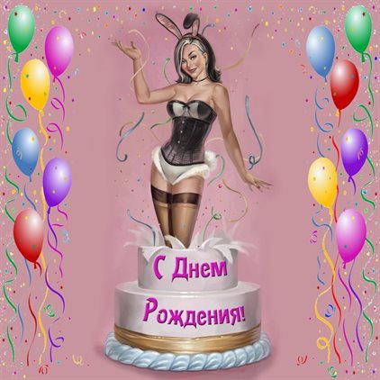 Пусть все сбудется