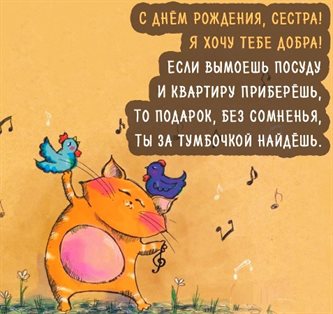 Нежные поздравления для Открытки сестре с Днем Рождения