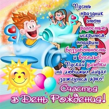 Красивая открытка для Открытки с днем рождения прикольные с пожеланиями
