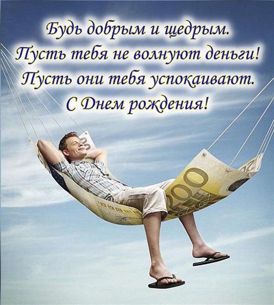 Пусть в жизни будет больше праздников