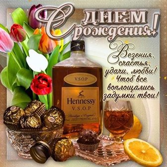 Пусть день будет незабываемым