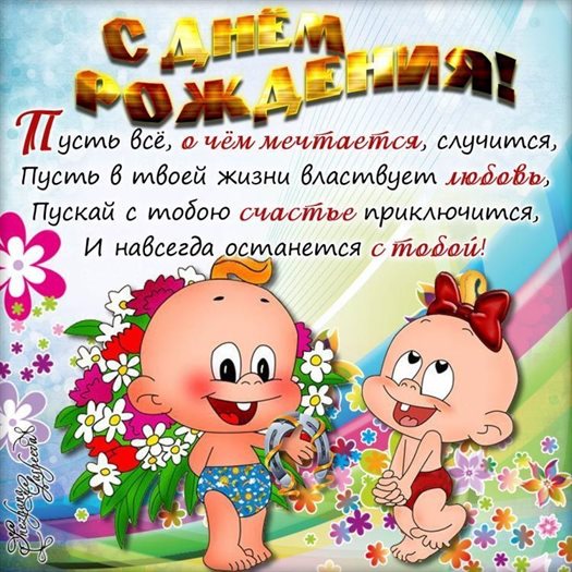 Приятные поздравления