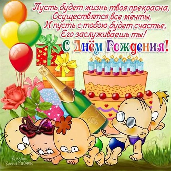 С праздником!