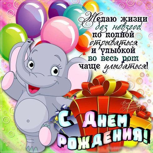 С любовью и уважением