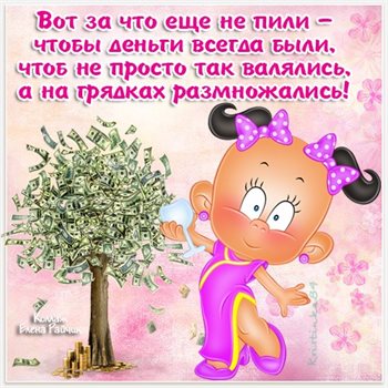 Особенная открытка для Открытки с днем рождения прикольные с пожеланиями