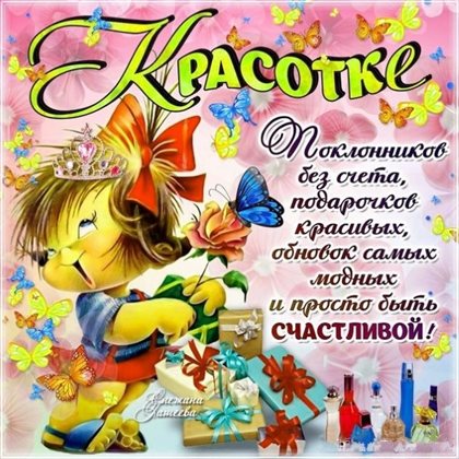 Пусть мечты сбываются