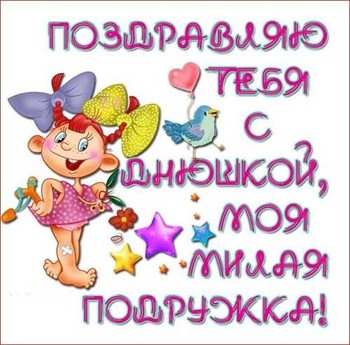 От всей души и сердца