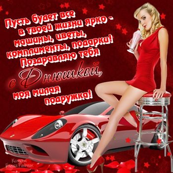 Пусть все сбудется