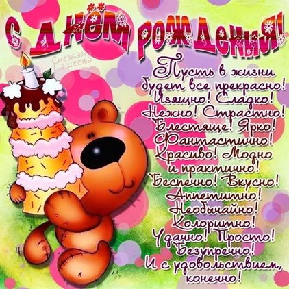 Светлые пожелания