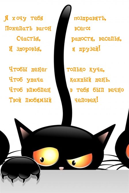 С любовью и уважением