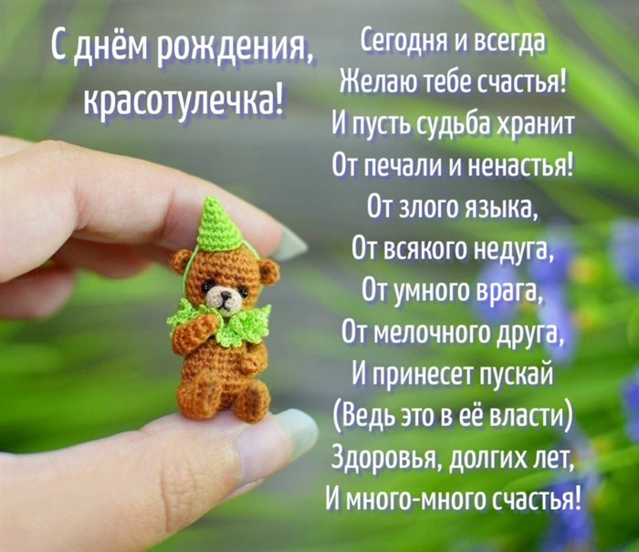 С праздником!