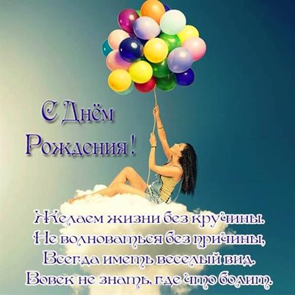 Чудесные поздравления для Открытки с днем рождения прикольные с пожеланиями