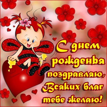 Пусть каждый день дарит счастье