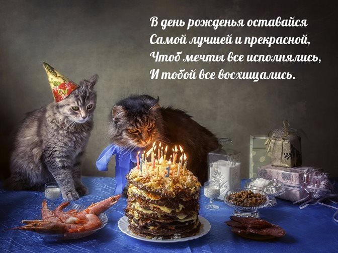 Особенная открытка для Открытки с днем рождения прикольные с пожеланиями