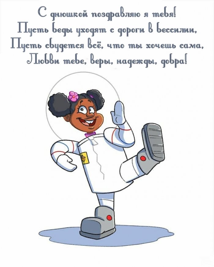 Больше радости в жизни