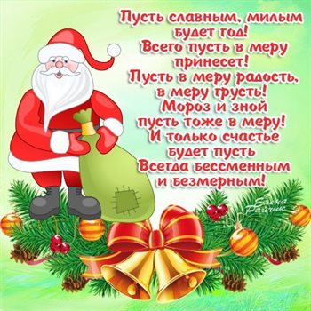 Яркая открытка для вас