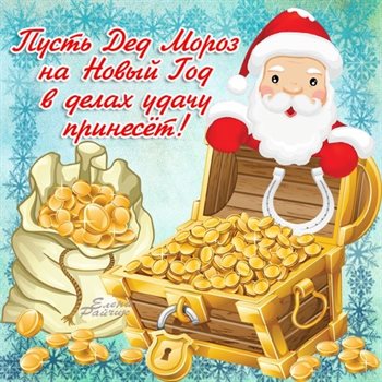 Больше радости в жизни