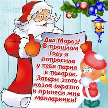 Пусть этот день принесёт радость