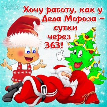 Радостная открытка