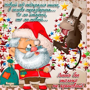 От сердца — Красивые открытки и картинки с Новым годом