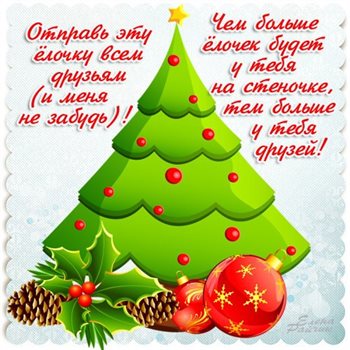 Пусть этот день принесёт радость