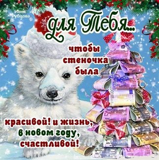 Искренние пожелания