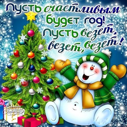 Нежные поздравления для Красивые открытки и картинки с Новым годом