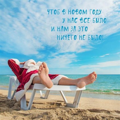 Теплые поздравления