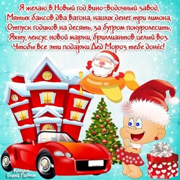 Счастья и удачи