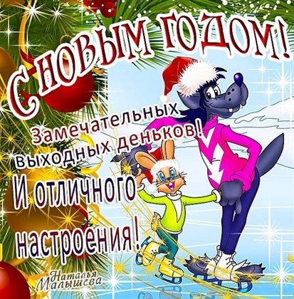 Пусть все сбудется