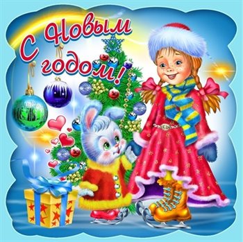 Радостная открытка