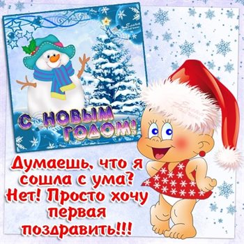 Приятные поздравления