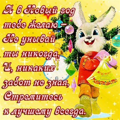 Больше радости в жизни