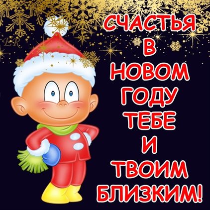 Пусть в жизни будет больше праздников