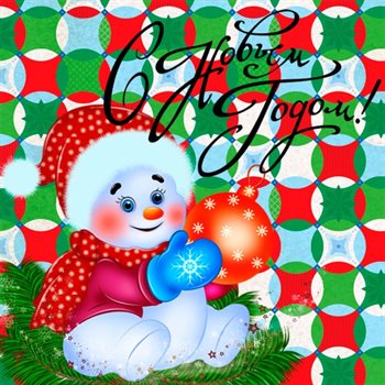 Пусть день будет незабываемым