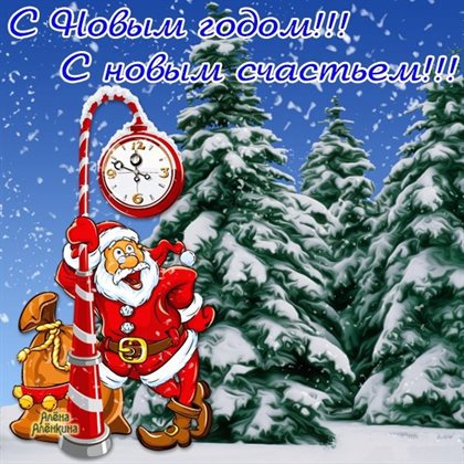 Особенная открытка для Открытки хорошего Нового года