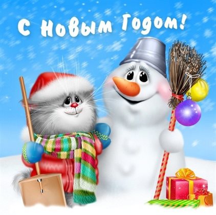 Пусть мечты сбываются