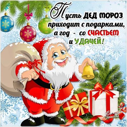 Особенная открытка для Открытки хорошего Нового года