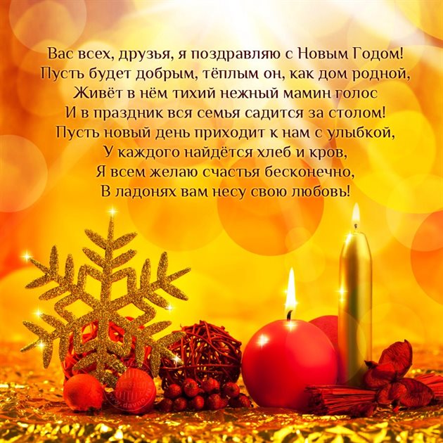 Пусть этот день принесёт радость