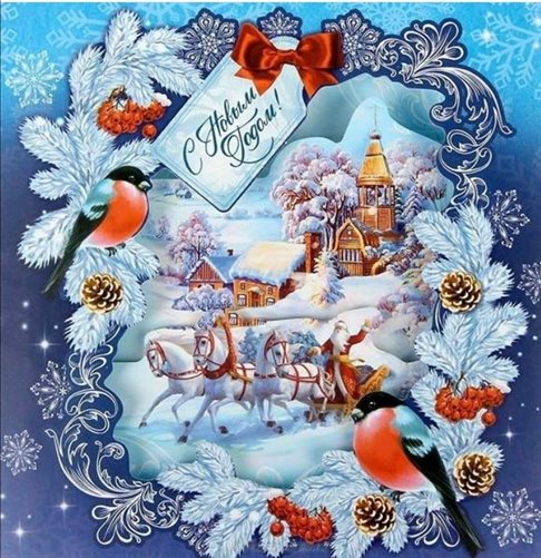 Теплые слова для Открытки хорошего Нового года